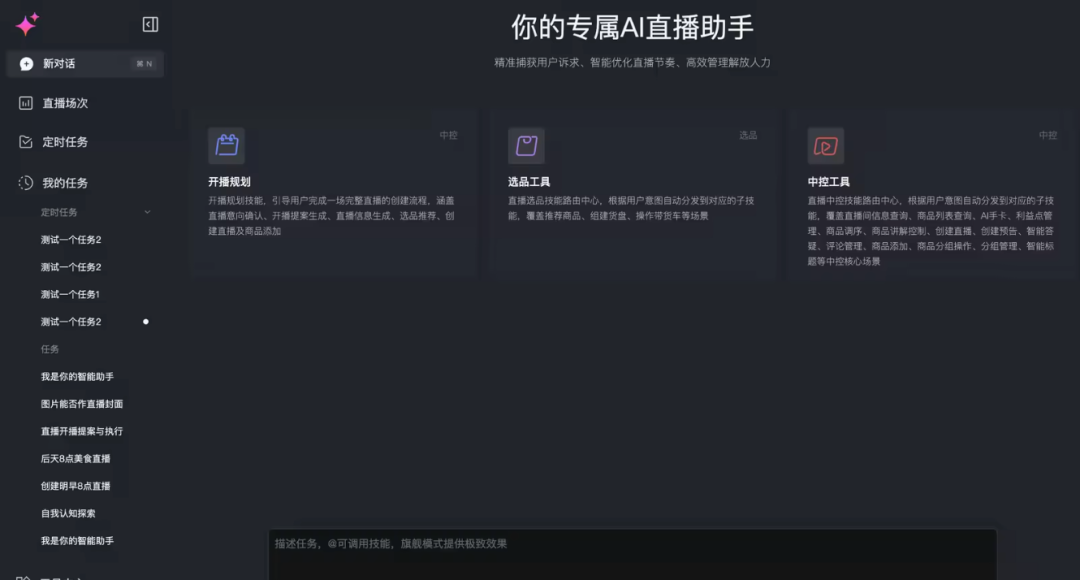 淘宝主播Agent的Harness工程实战 配图 2