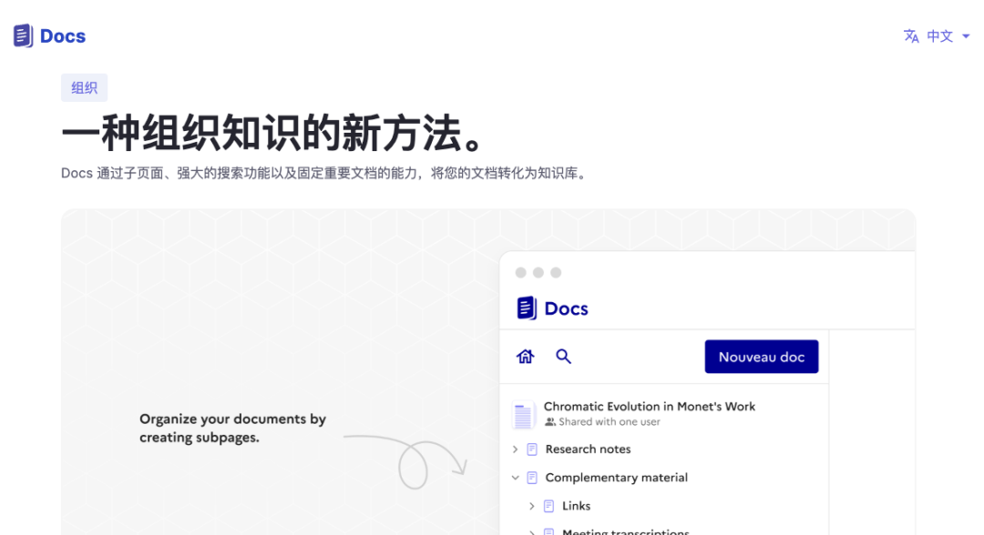 2026年了，部署个开源的 AI 协同文档编辑工具玩玩吧！15.3K Star！
