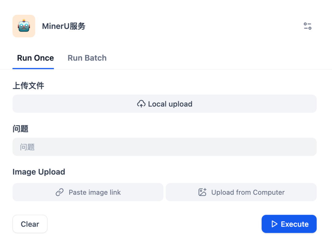 MinerU教程第一弹丨Dify插件超详细配置攻略和工作流搭建案例，不允许还有人不会 配图 20