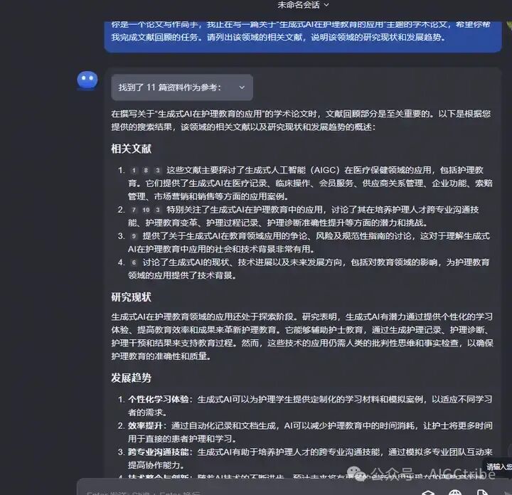 8个AI提示词搞定一篇学术论文 配图 8