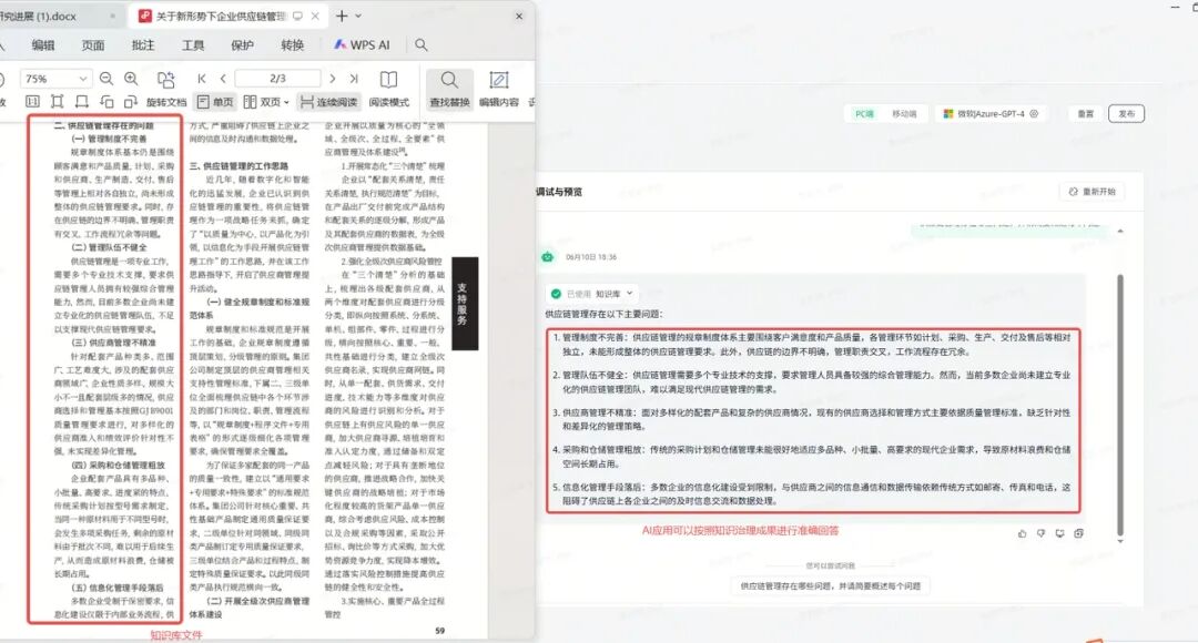 AGI｜知识治理：直击知识库知识质量与精准检索痛点 配图 7