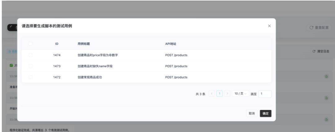 基于AI的全流程测试平台实践 配图 12