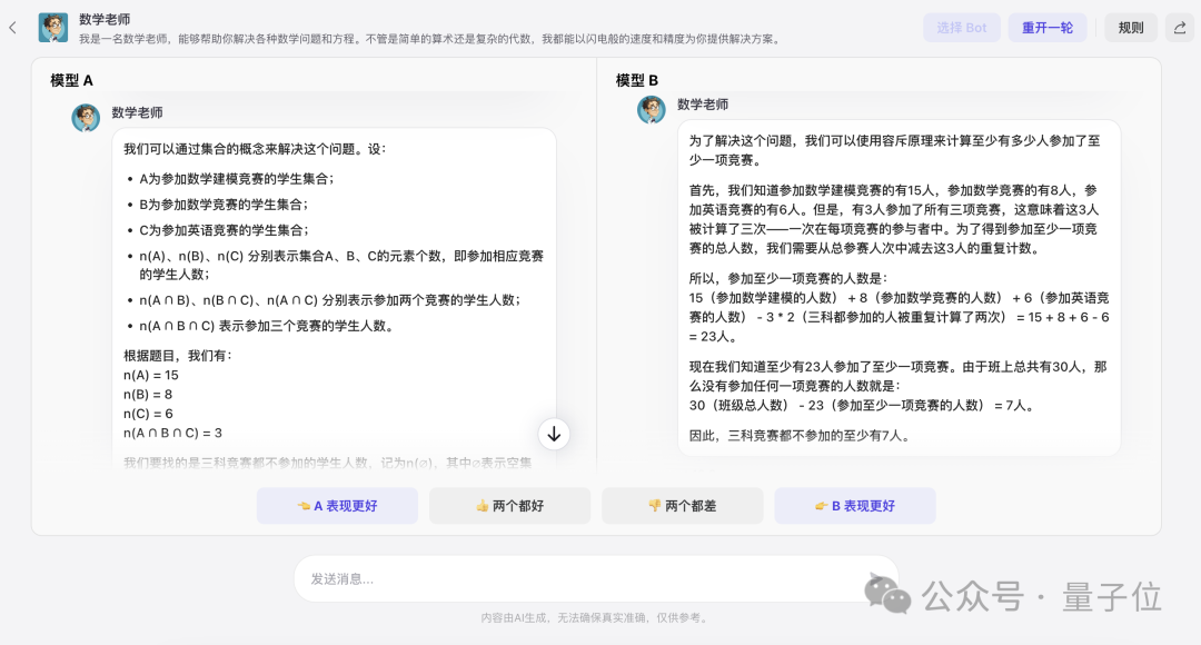 字节的扣子在下一步什么棋？ 配图 12