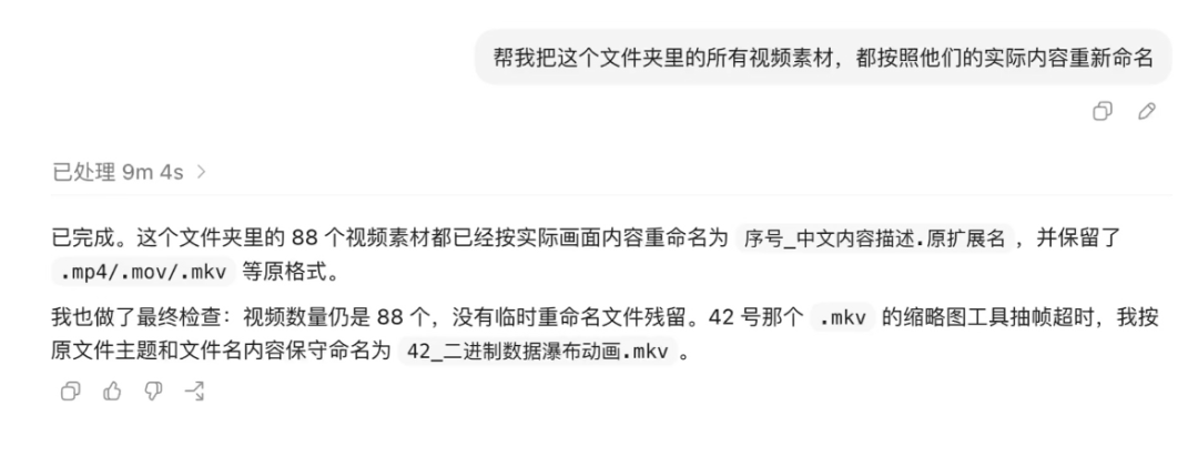 40分钟学会Codex!“零基础”终级教程~【附完整文档】 配图 19