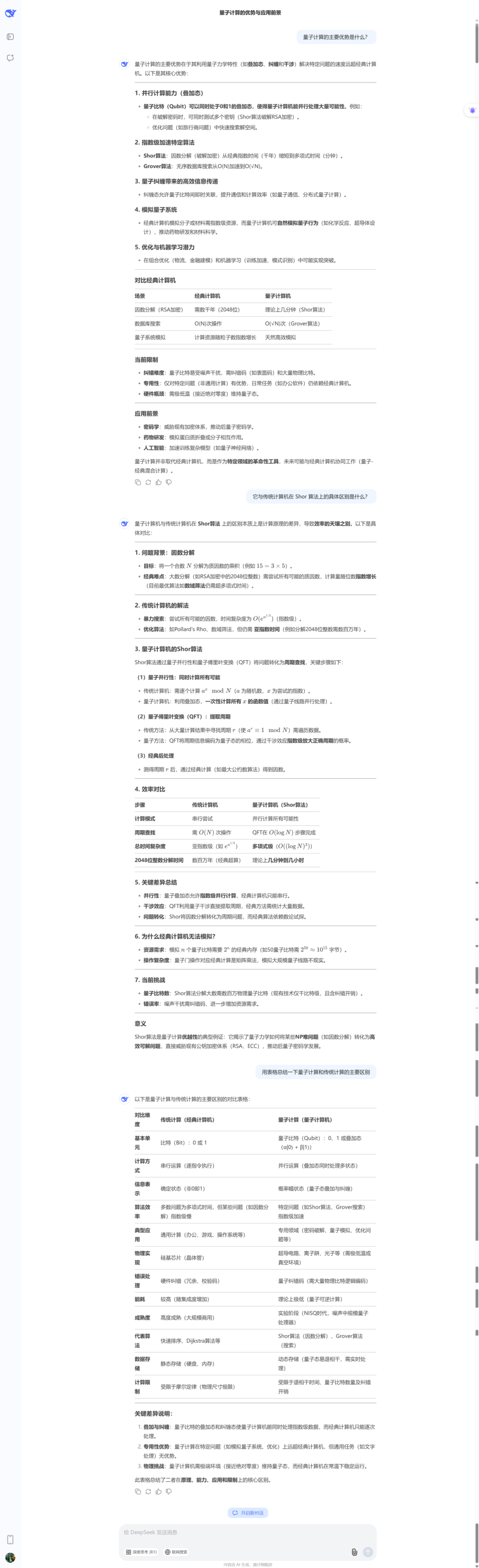 DeepSeek发布最新版V3，代码和审美有了质的提升，附5大维度测评 配图 12