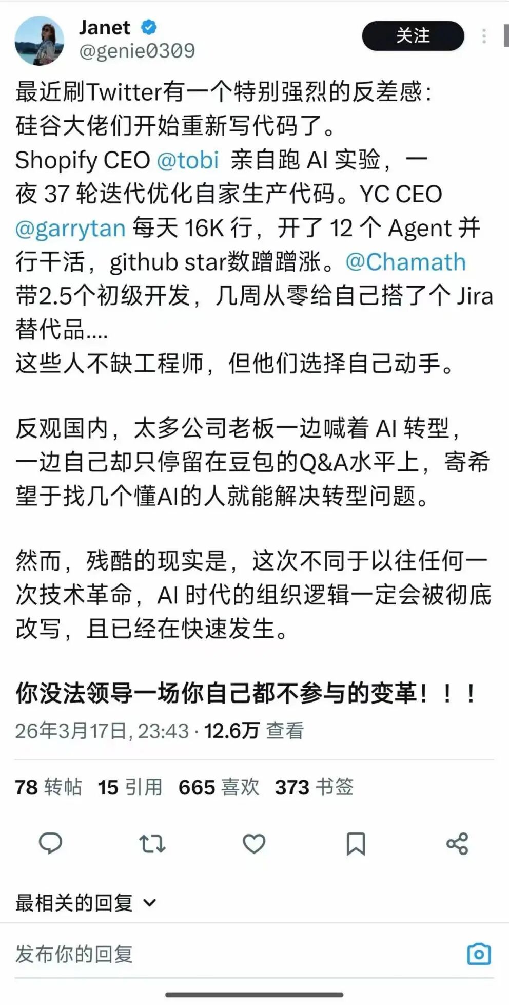 老板的认知边界和AI的能力边界共同决定：有所为，有所不为 配图 8