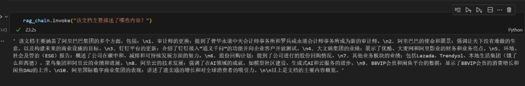 LangChain和qwen实现RAG增强检索 配图 3
