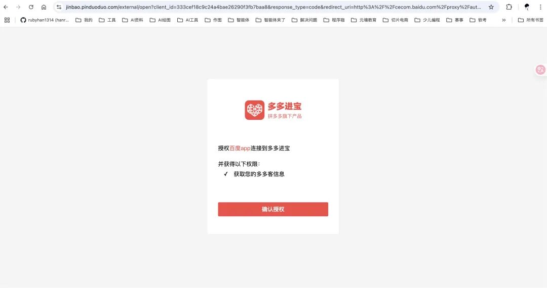 新手必看！百度智能体商品挂载全攻略，流量变现快人一步 配图 27