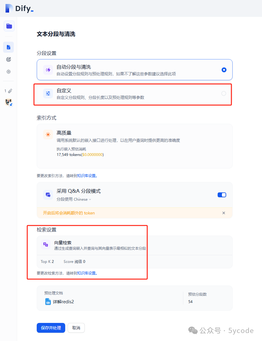 DeepSeek+本地知识库：真实太香了（企业方案） 配图 7