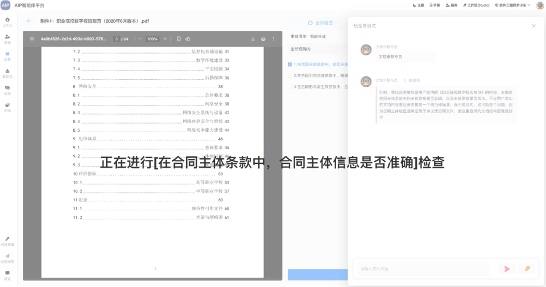 我对扣子空间与Manus的产品的思考 配图 5