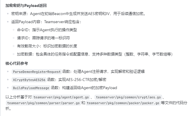 浅谈大模型在威胁分析的落地上篇 配图 11