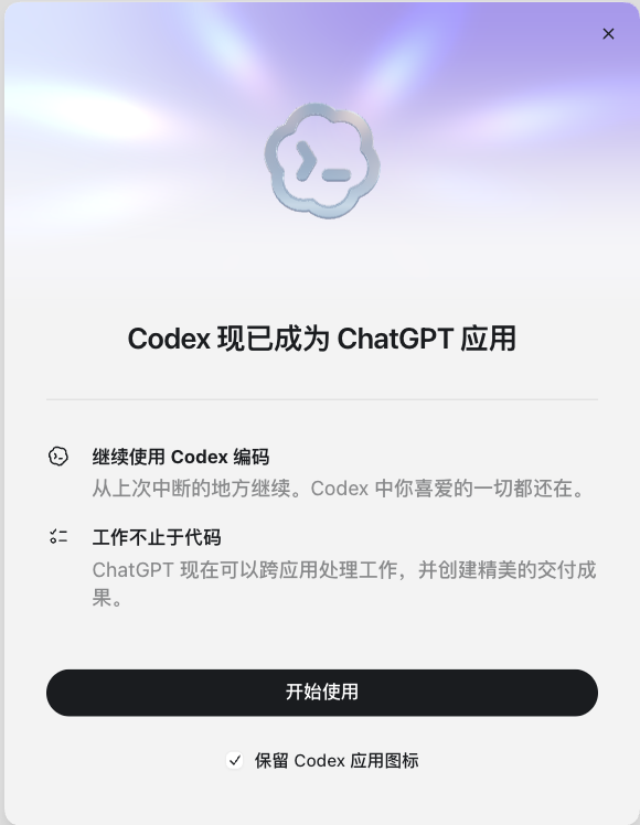 OpenAI 重磅推出超级 APP 及 GPT 5.6