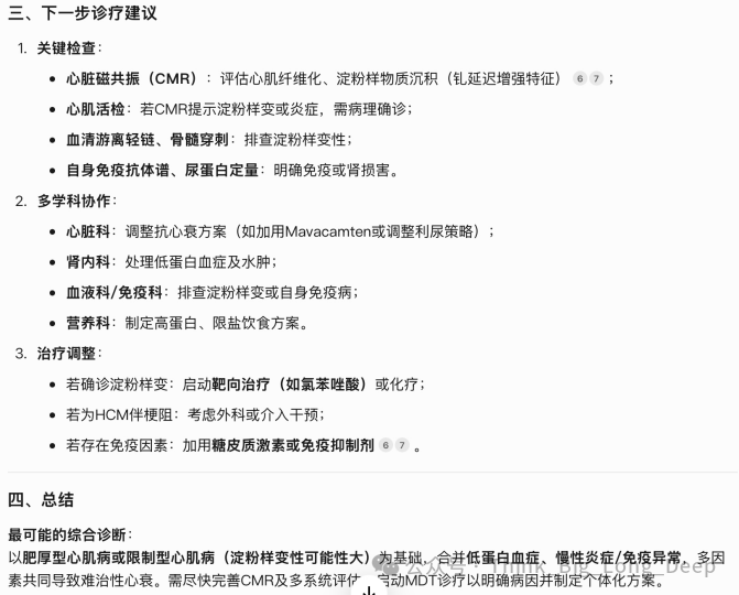 2025年关于医疗+AI的最新思考（6）对医生最最重要的那件事，已经发生了？ 配图 5