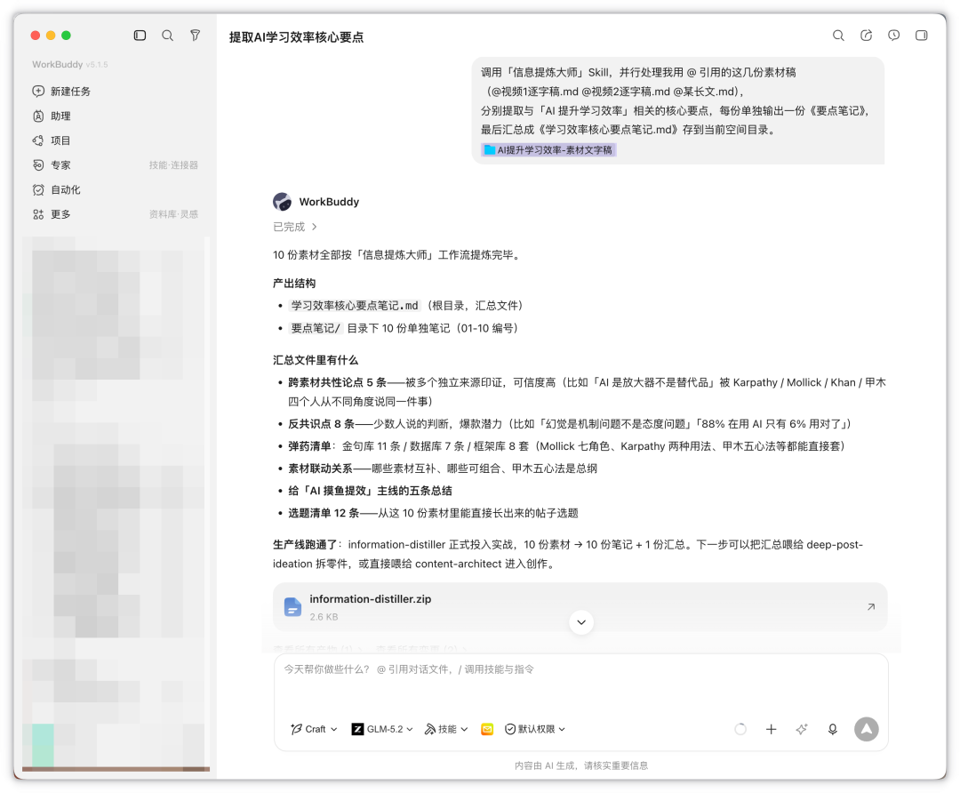 https://wdoc-76491.picgzc.qpic.cn/MTY4ODg1Nzk1MDgwOTE4OA_998465_8GjCArgi1EmbciPl_1782127200?w=2498&h=2064