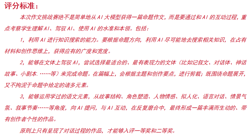 AI赋能教育：AI人工智能在教学中的N个应用例举，老师必看!!! 配图 2