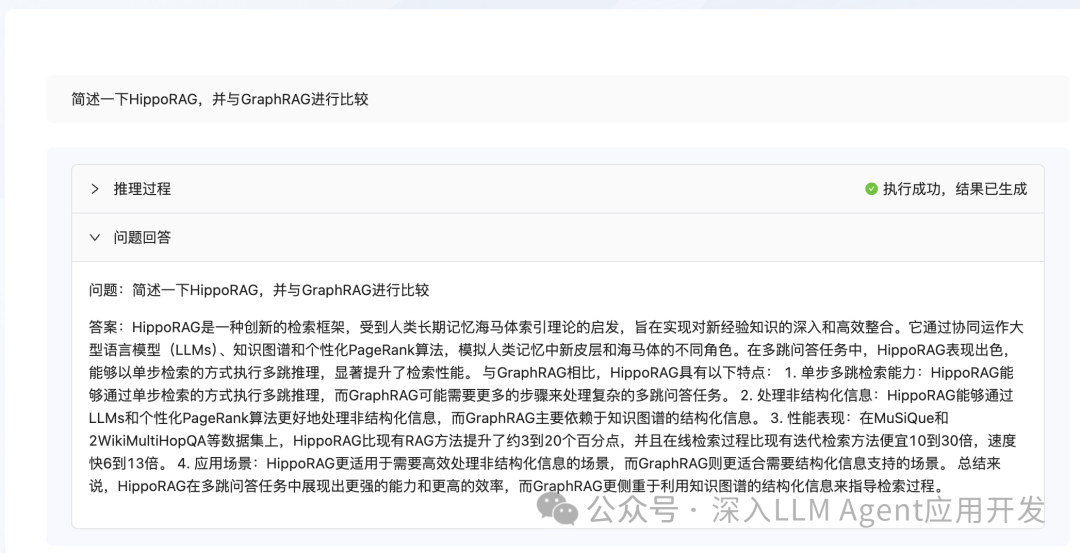 蚂蚁开源新RAG框架KAG，可达91%准确率 配图 6