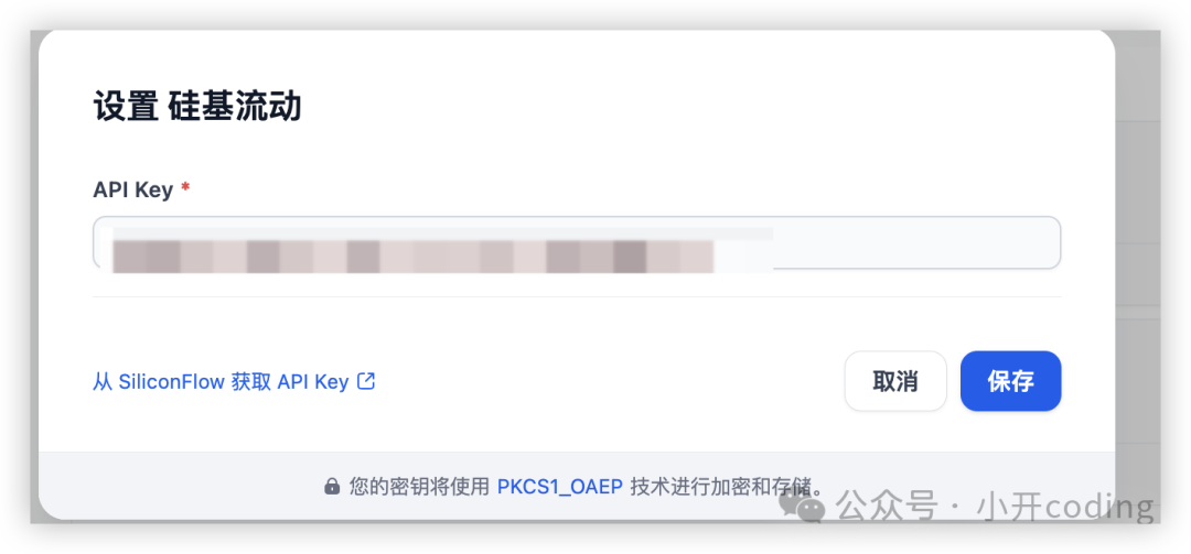 DeepSeek+Dify 构建本地知识库，真香！ 配图 5