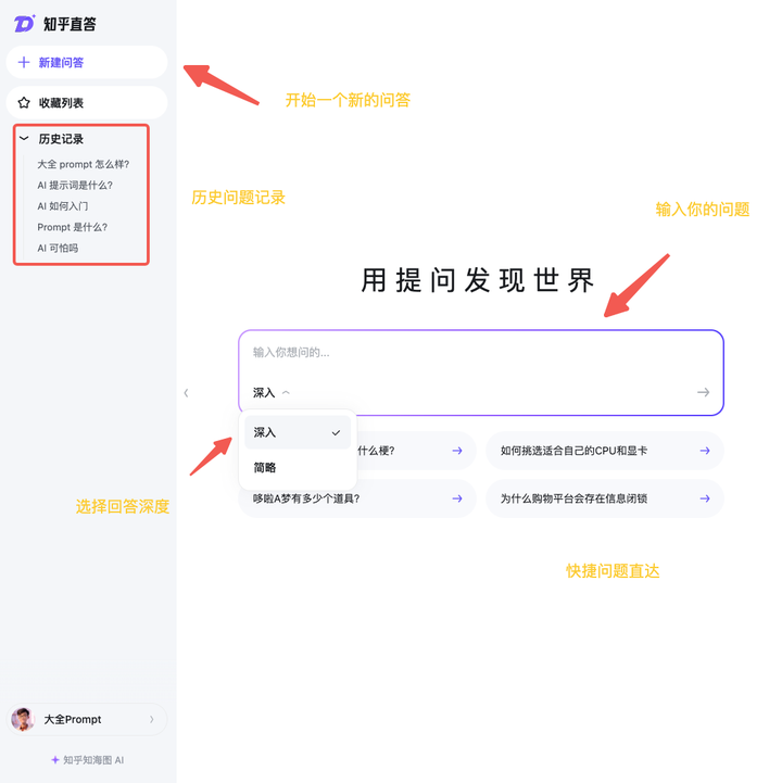 知乎新上线的 AI 大模型产品「知乎直答」体验效果如何？ 配图 2