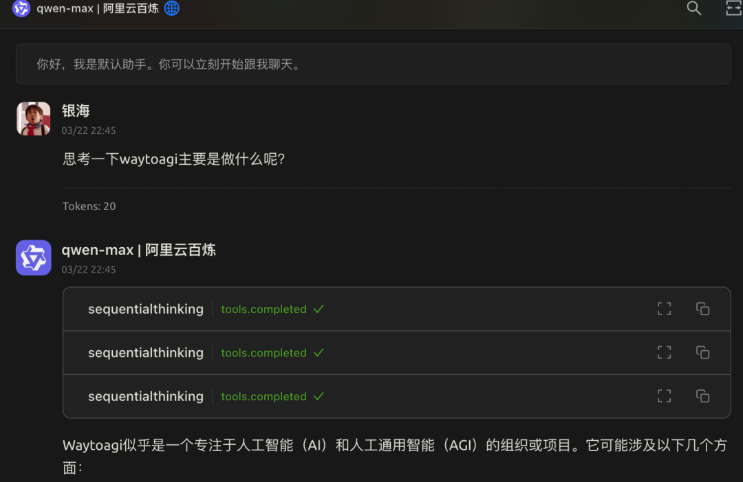 MCP协议入门指南，4个案例+2个实践全解析！ 配图 45