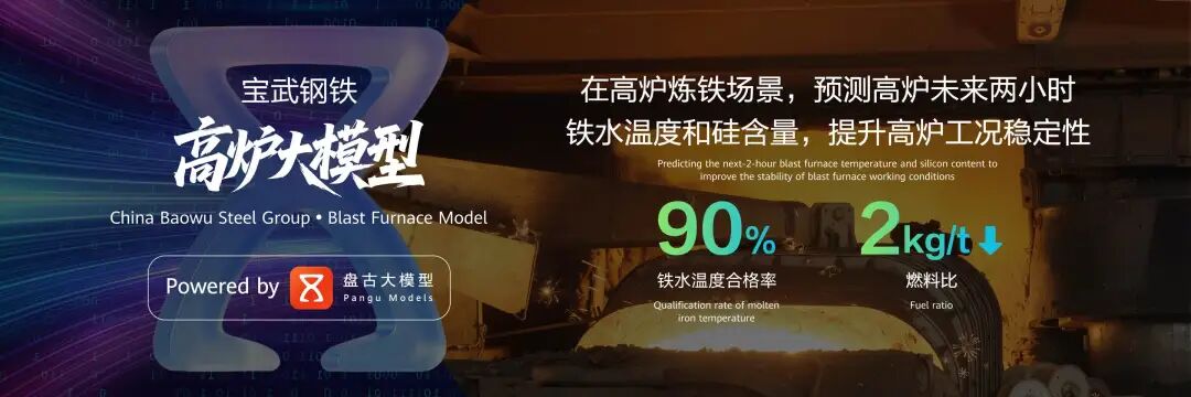 落地30+行业，华为云全栈AI找到哪些高价值场景？ 配图 4