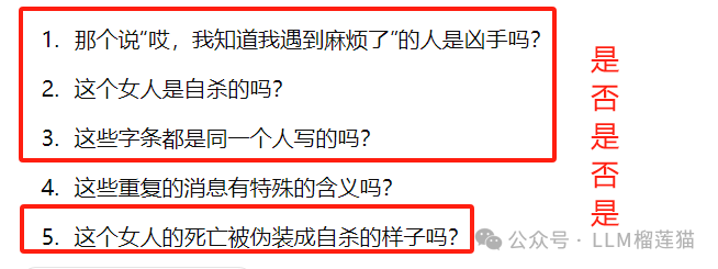 OpenAI突然放出o1——我用海龟汤问题测试后o1可以用来出版推理小说了 配图 5