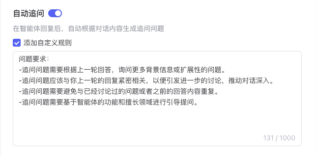 文心智能平台（AgentBuilder）智能体构建手册（万字长文） 配图 43
