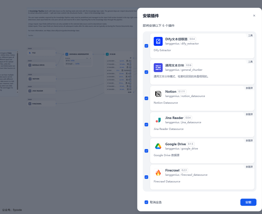Dify 2.0 重磅升级！知识管道登场，RAG 开发效率直接翻倍 配图 7