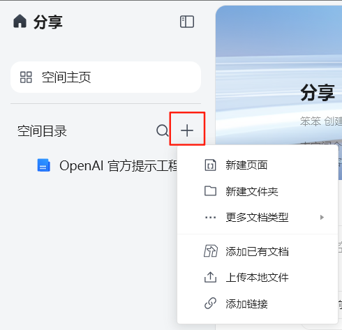 腾讯文档藏了个AI知识库，AI帮我秒搜资料、提炼总结、回答问题（附激活方法） 配图 4