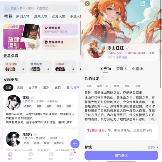 AI与“粉红诱惑” 配图 2