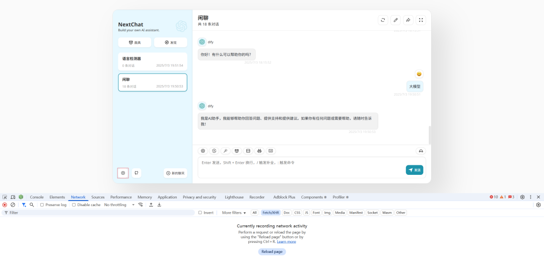 将Dify对接到NextChat中的具体操作和原理 配图 6