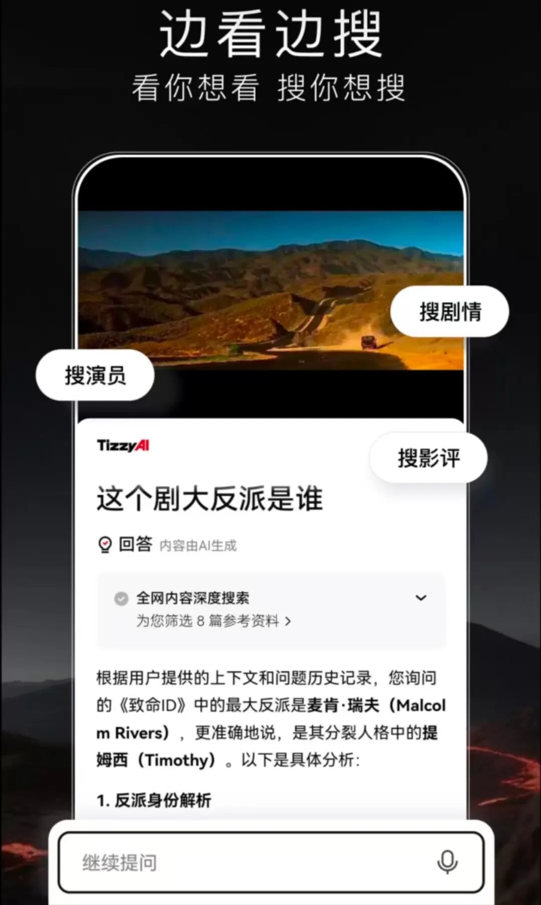 独家 ！百度正式推出AI搜索APP“梯子AI” 配图 3
