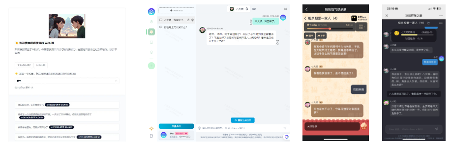 浅谈如何构建基于AI聊天游戏的营销活动 配图 4