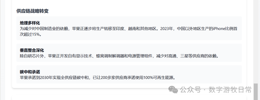 给Manus泼一盆冷水，给苹果一个大大的赞 配图 23