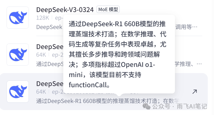 一文讲透 MCP 与 Function calling，你想看的都在这里 配图 7