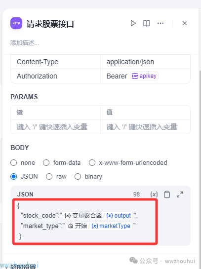 dify案例分享-股票分析系统A股、港股、美股、ETF、LOF 配图 11