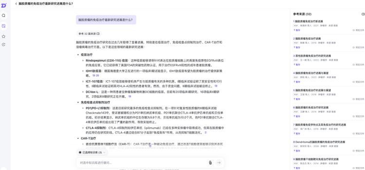 知乎直答上线“专业搜索”：让你的AI搜索自带5000万篇正版论文 配图 8