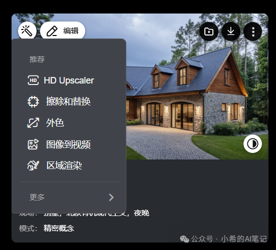 恐怖！装修业要被AI颠覆了？！ 配图 5
