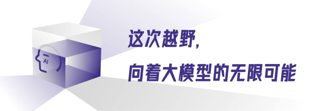 穿过幻觉荒野，大模型RAG越野赛 配图 16