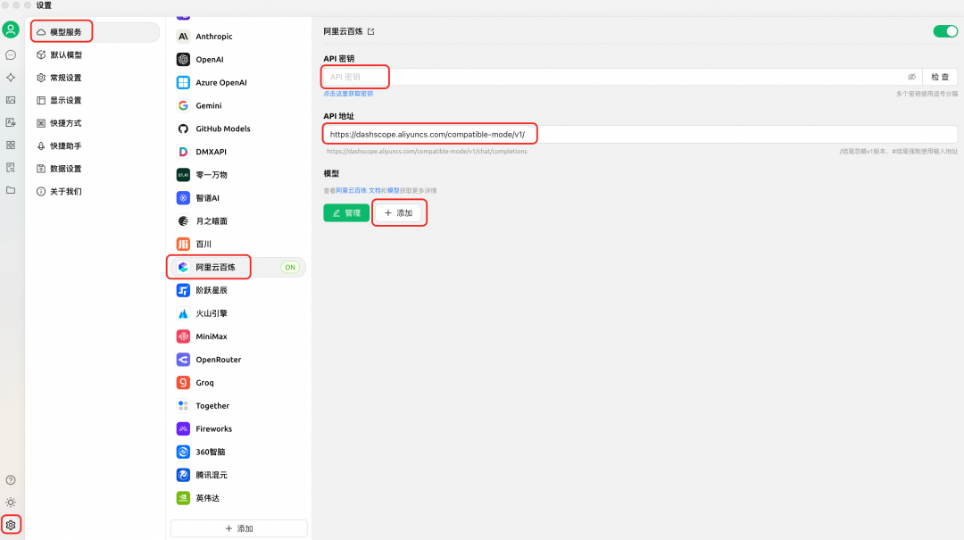 10分钟上手全球开源模型冠军 Qwen3 配图 4