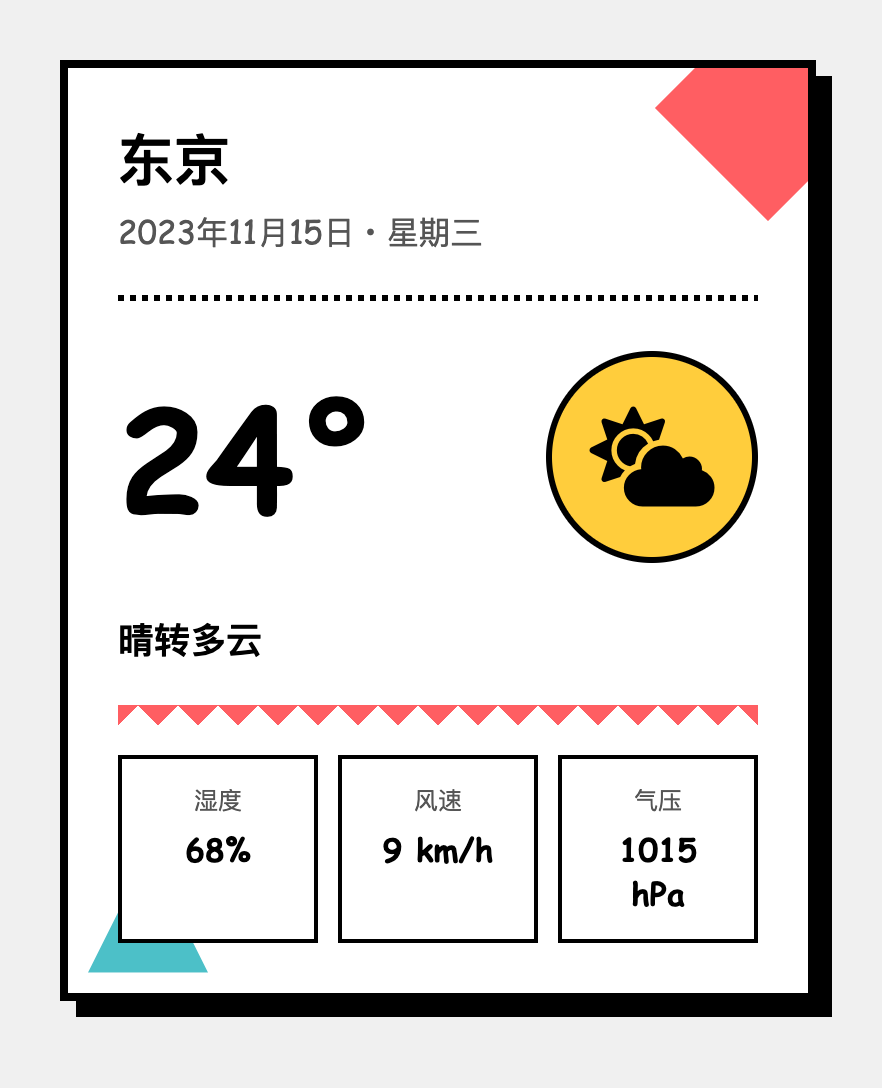 孟菲斯风格