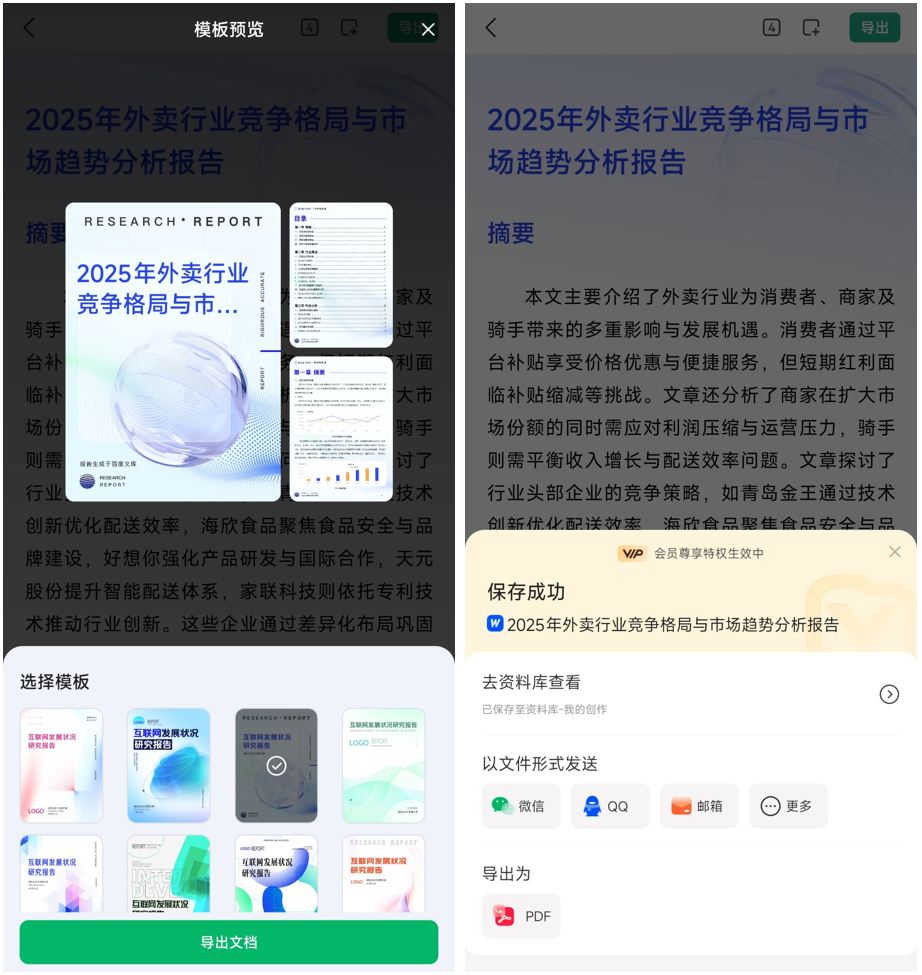 比Manus快10倍、强3倍，这个Agent真干活，真交付 配图 14