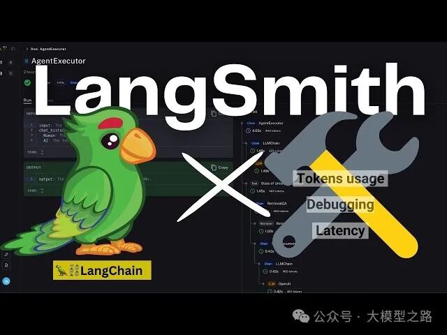LangSmith：赋能灵活高效的LLM开发 配图 2