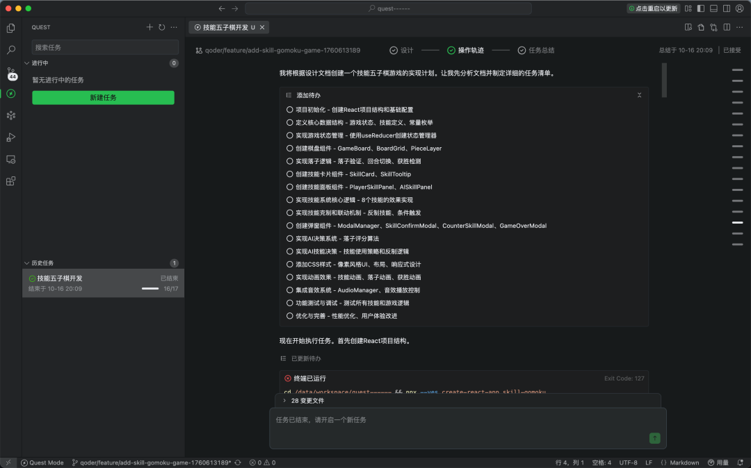 Qoder上线「提示词增强」功能！我在它身上看到很多优秀的上下文工程实践 配图 4