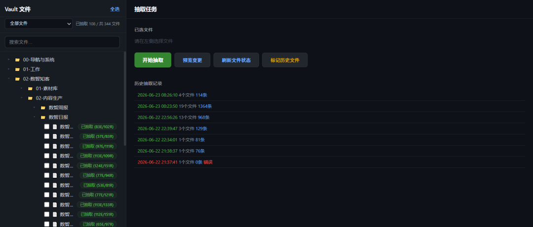Obsidian Wiki知识库双链远远不够——从知识双链到知识图谱的升级之路 配图 8