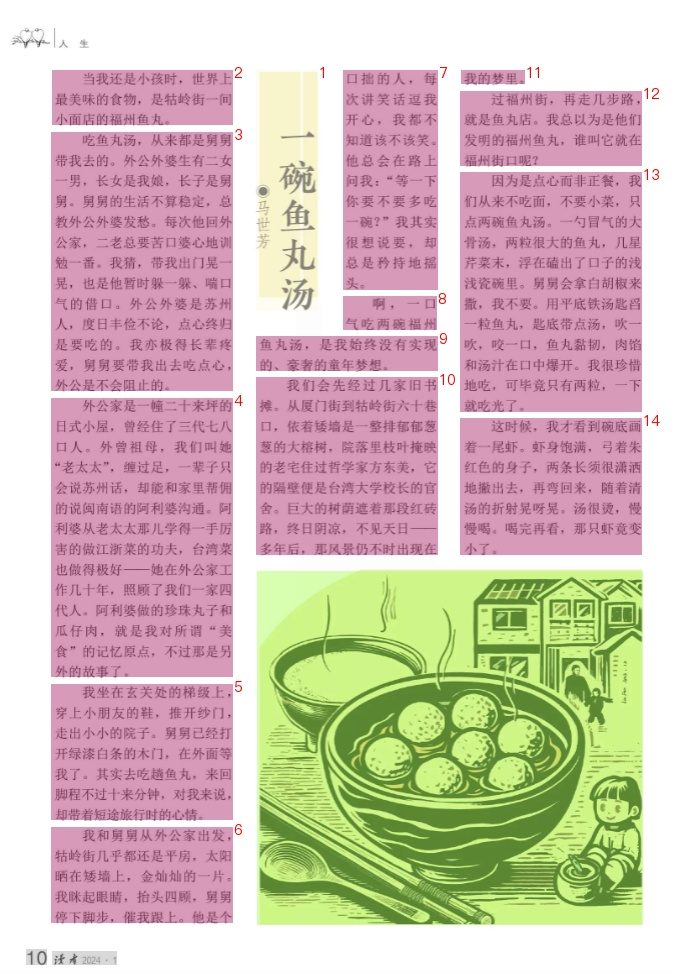 PDF 秒变高质量 Markdown 文件，国产开源神器绝了。 配图 25