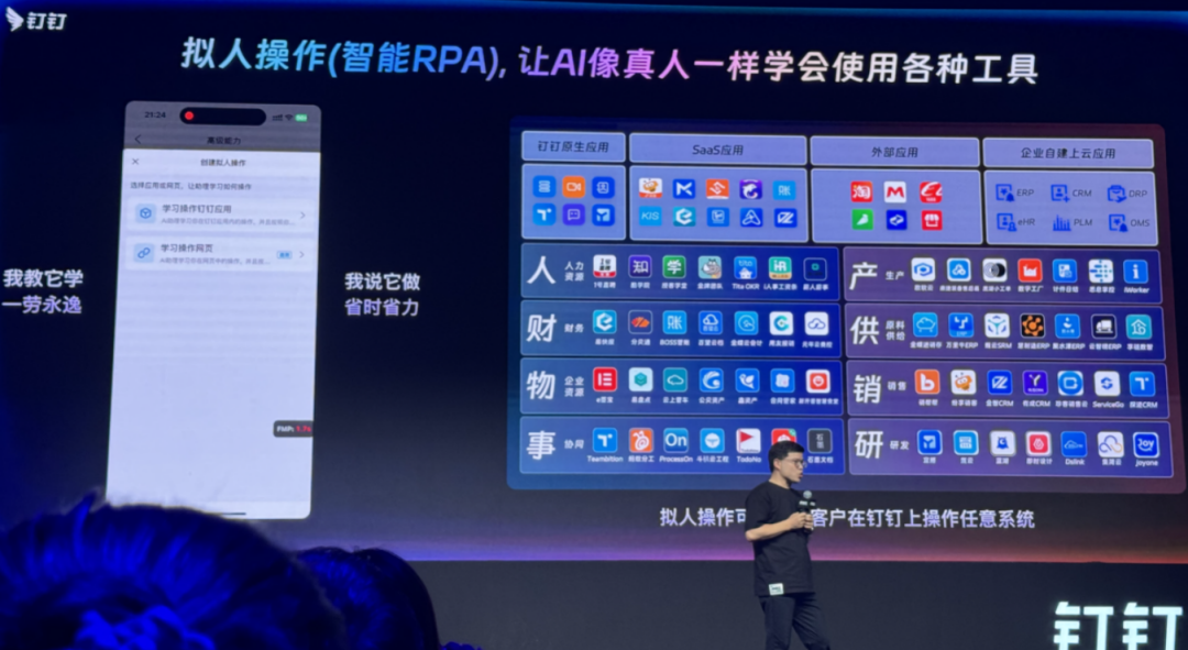对所有大模型开放，钉钉新生态的 To B机遇 配图 5