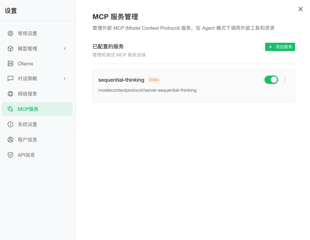 WeKnora 开源重磅升级，ReACT Agent 智能任务驱动 配图 4