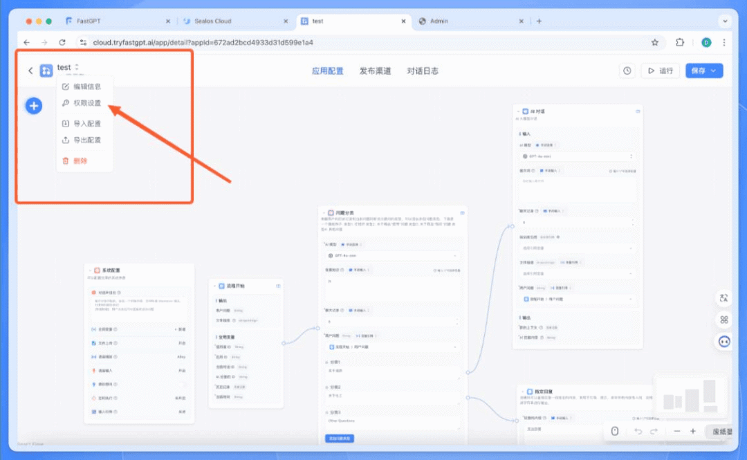 吃瓜，Dify 被某医药IT工程师贴脸开 PR 换 Logo，喜提律师函 配图 34