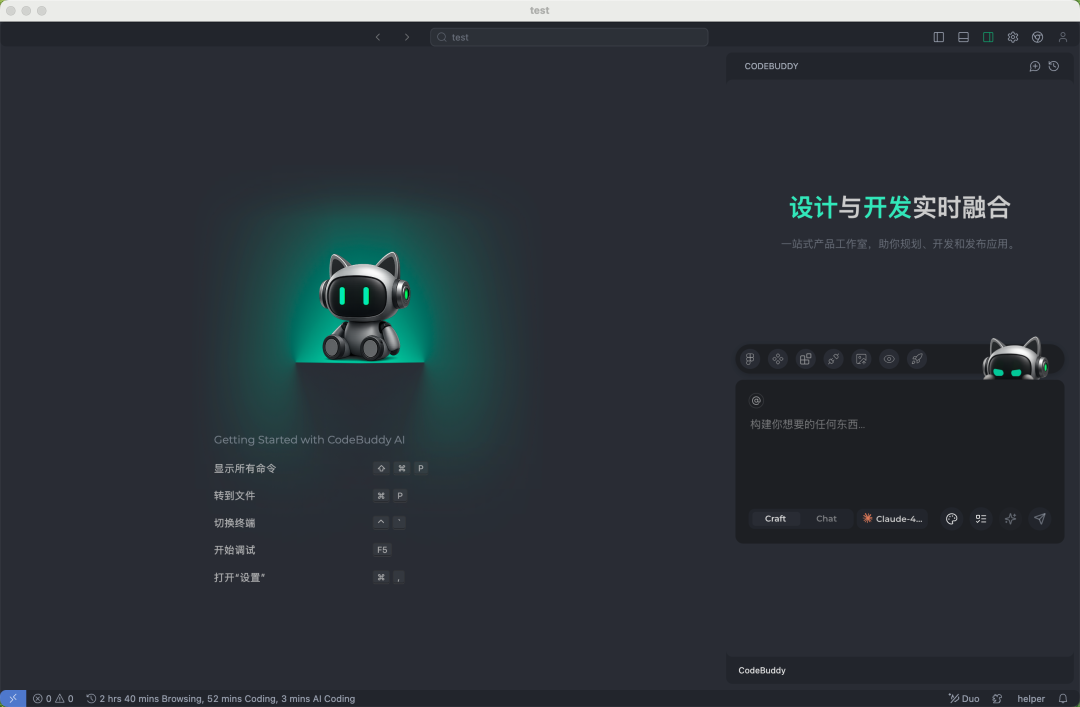 实测腾讯的AI IDE CodeBuddy ，到底是什么水平！
