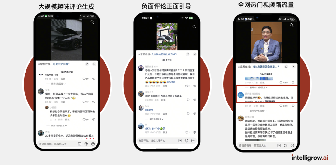 线下私享会精华｜能落地的AI赋能抖音内容营销 配图 17